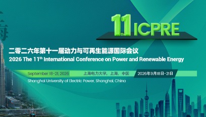 2026年第十一届动力与可再生能源国际会议(ICPRE 2026)