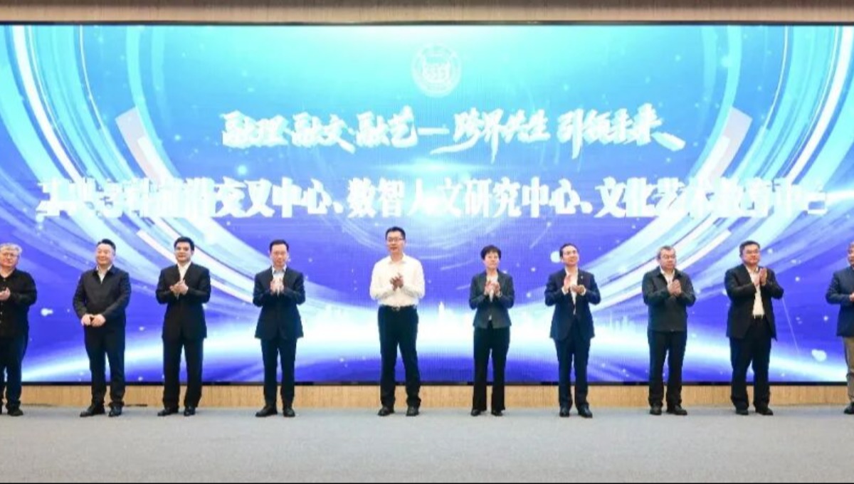 同济大学，成立三大中心！