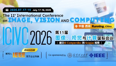 2026年第十一届图像、视觉与计算国际会议(ICIVC 2026)
