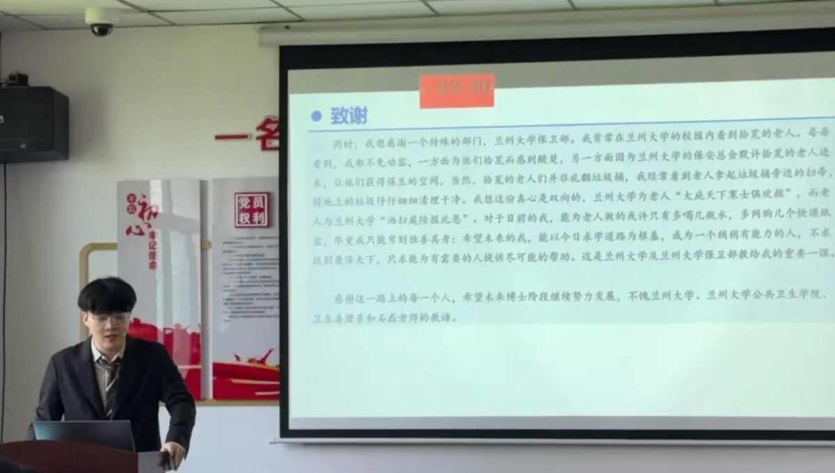 兰州大学硕士毕业生论文致谢“学校默许拾荒老人进校”:这件事是对我价值观的一次塑造
