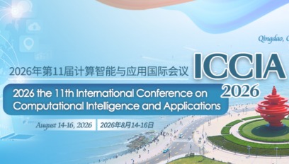 2026年第十一届计算智能与应用国际会议(ICCIA 2026)