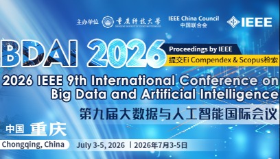 2026年第九届大数据与人工智能国际会议(BDAI 2026)