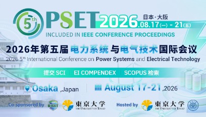 2026年第五届电力系统与电气技术国际会议(PSET 2026)