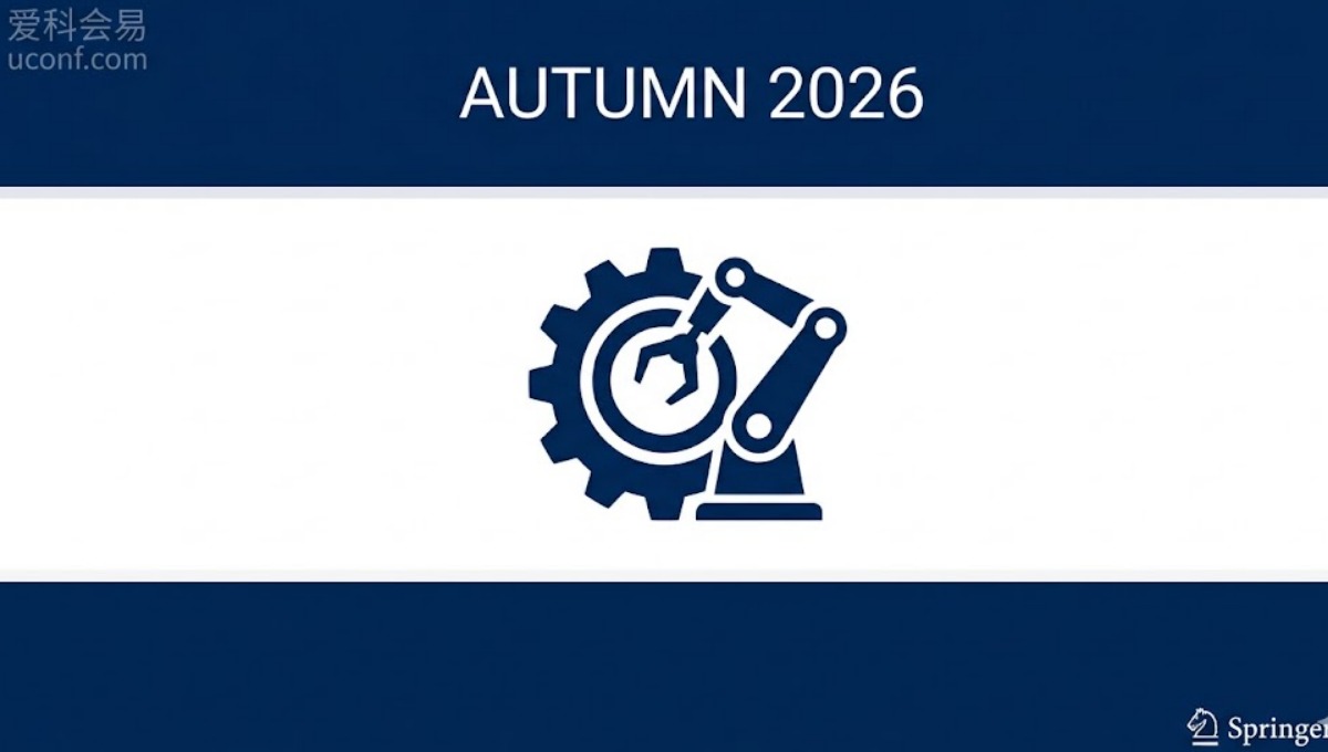 2026年秋季机械工程与自动化方向学术会议：征稿领域全解析