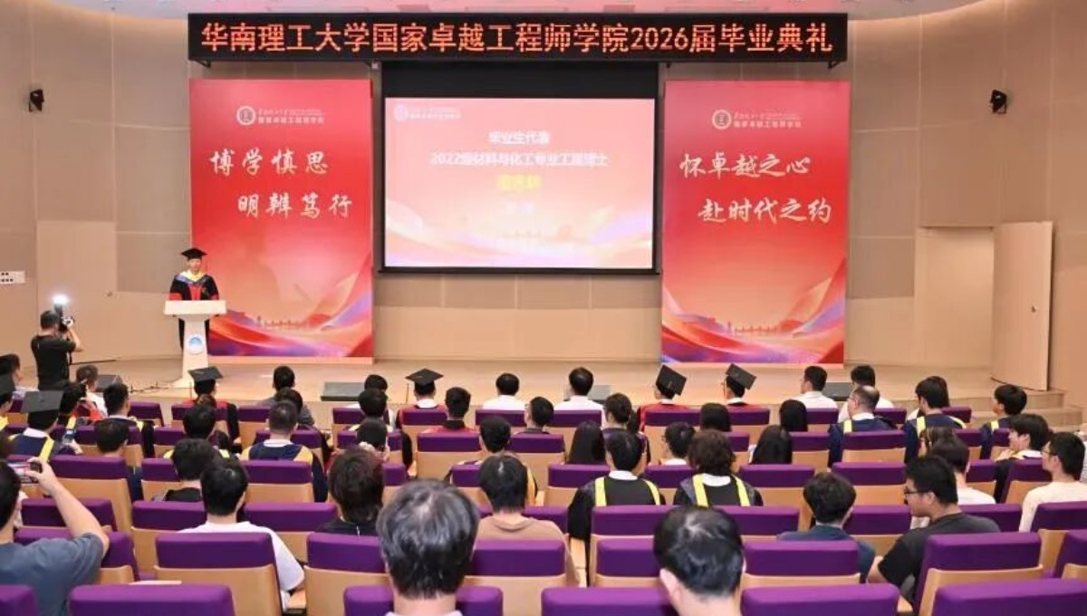 全国首批！华南理工 8 名博士实现毕业证、学位证、高级工程师证 “三证同发”