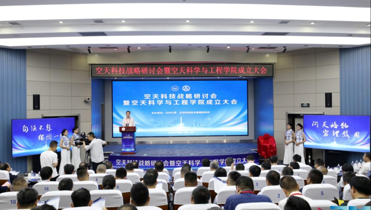 兰州大学,成立新学院