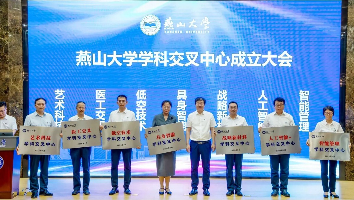 全国重点大学，揭牌7个学科交叉分中心