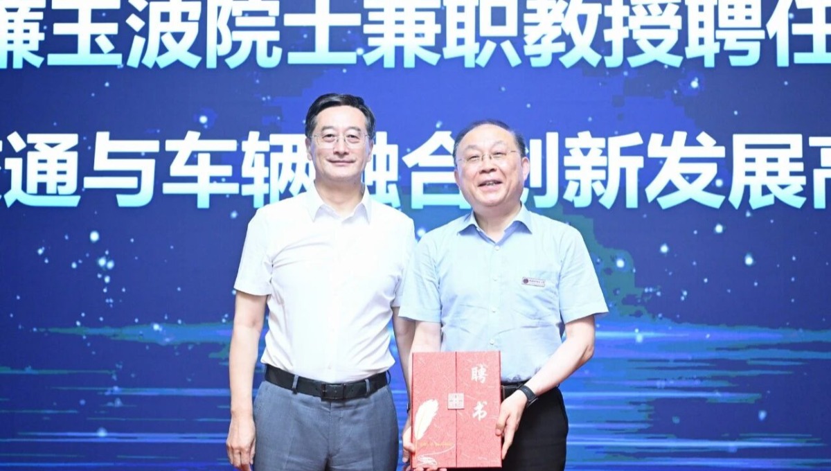 比亚迪首席科学家、工程院院士廉玉波，任北航兼职教授