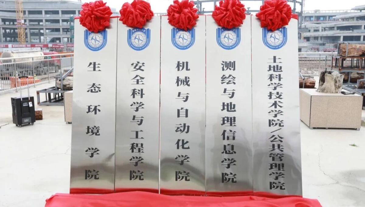 北京211，在雄安揭牌5个新学院