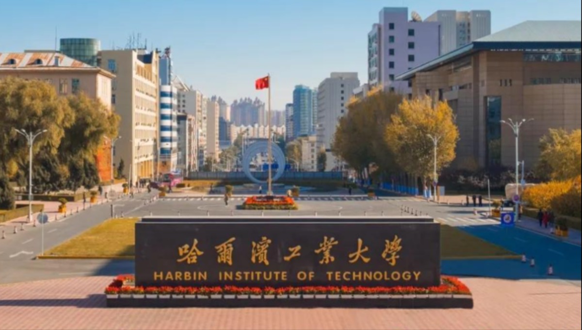 哈工大，拟新增一交叉学科博士点！
