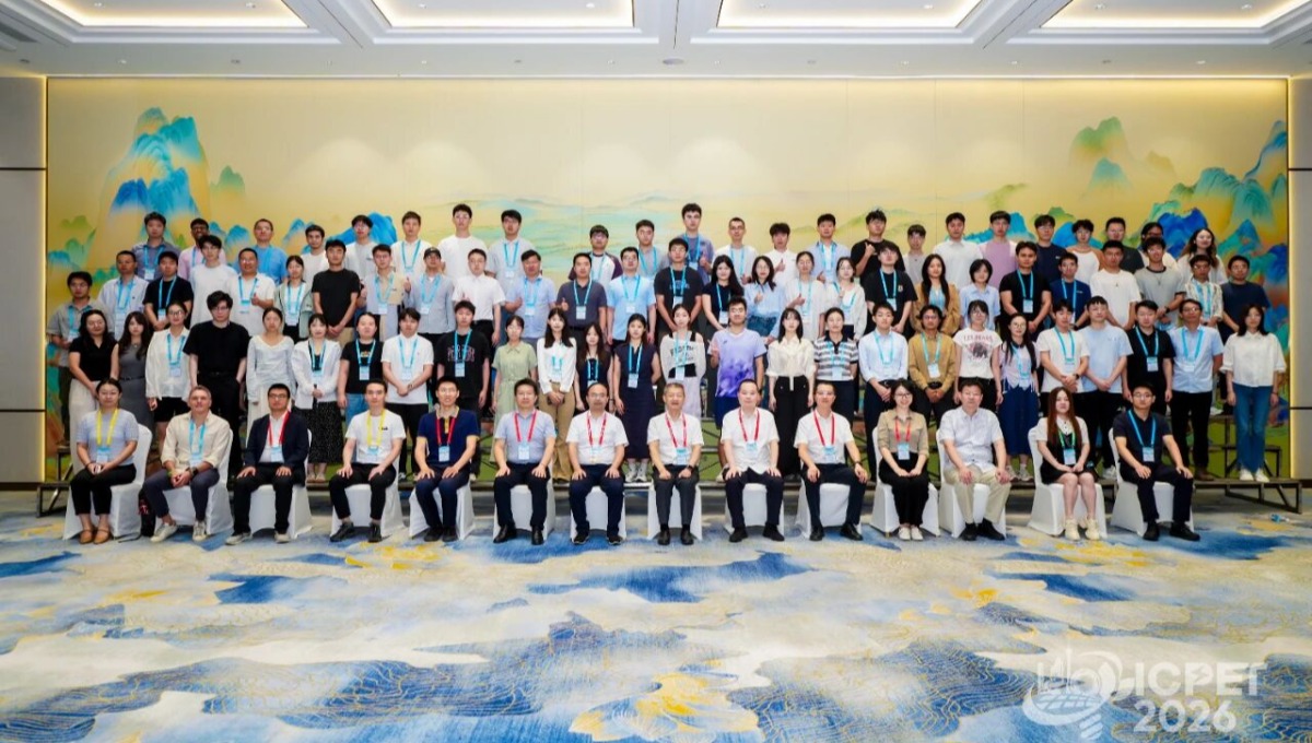 第八届电力与能源技术国际会议（ICPET 2026）在蓉开幕