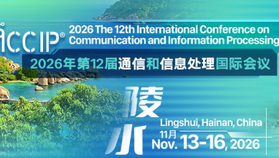 2026年第十二届通信和信息处理国际会议(ICCIP 2026)