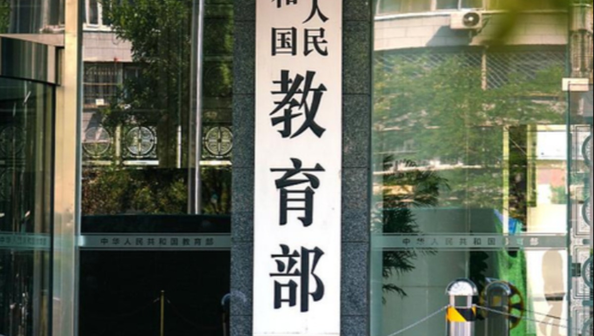 重磅！教育部直属高校2025年决算公布