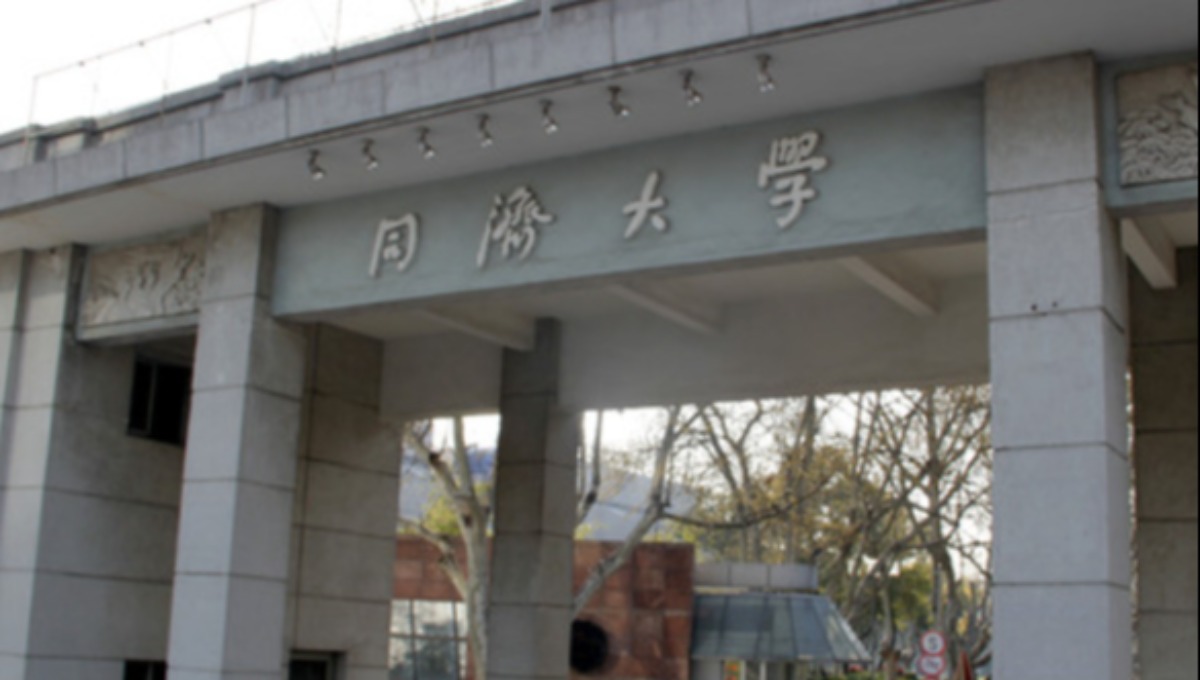 同济重磅发文：取消“教职终身制”，所有教师，全员考核！不合格降薪降级，转岗解聘