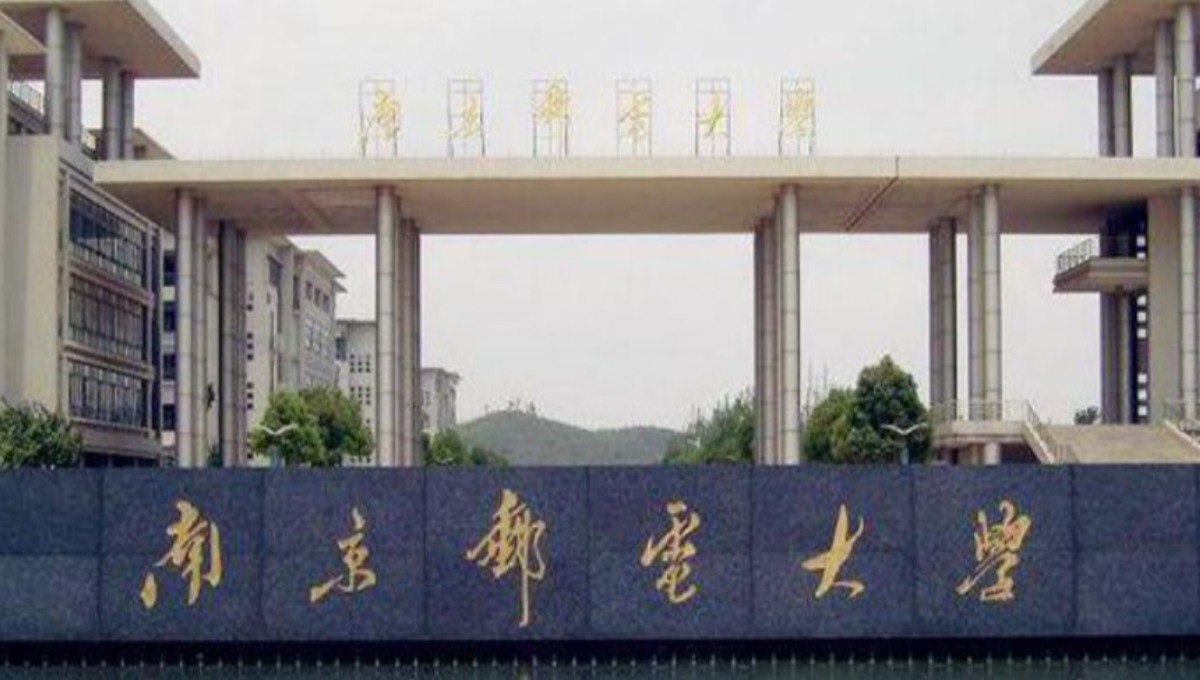 南京邮电大学，迎来新任校长！