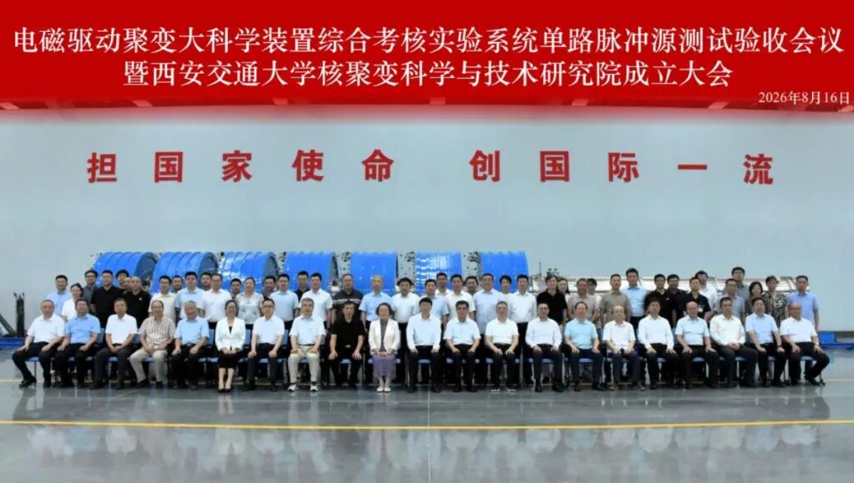 C9共建！大科学装置，迎新进展
