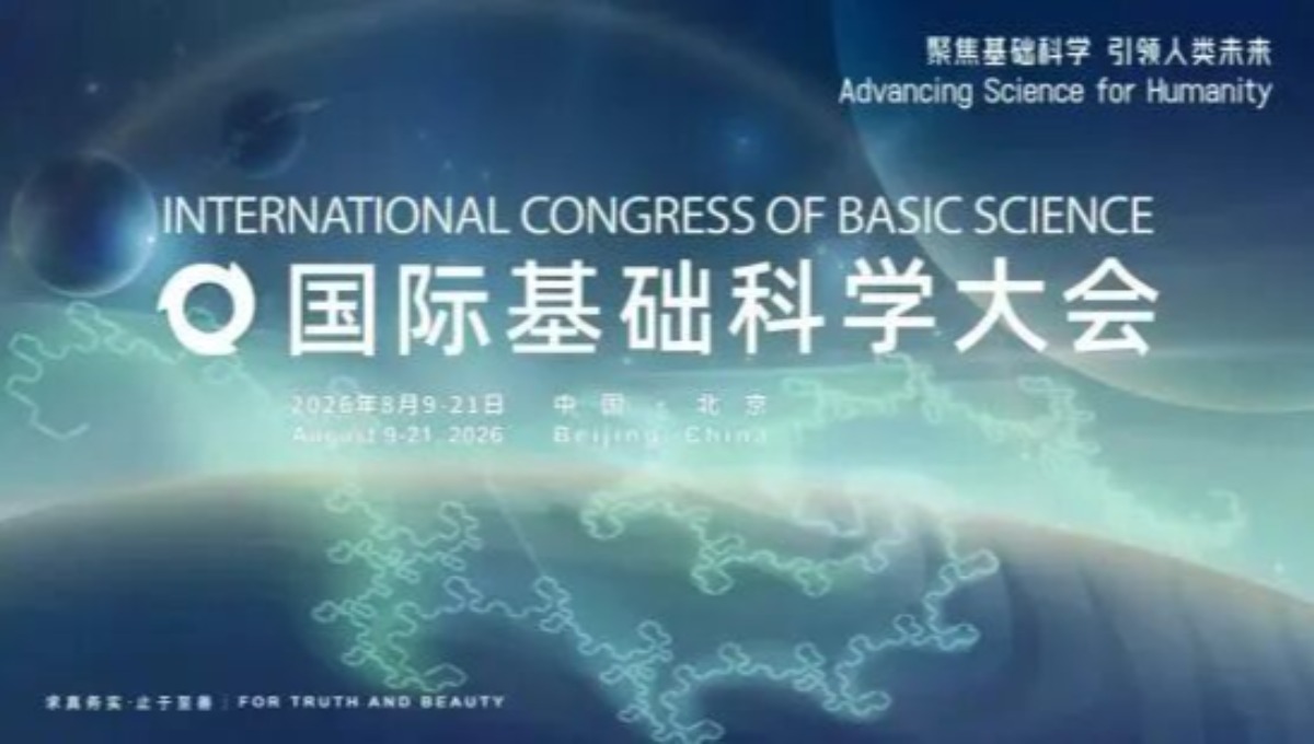 11名青年学者入选！“基础科学创新学者”入选名单揭晓