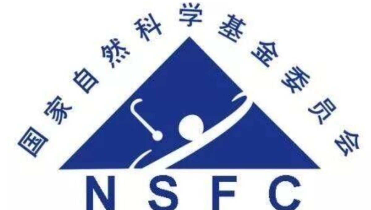 打破校史！高校首次获批青年科学基金（A类）