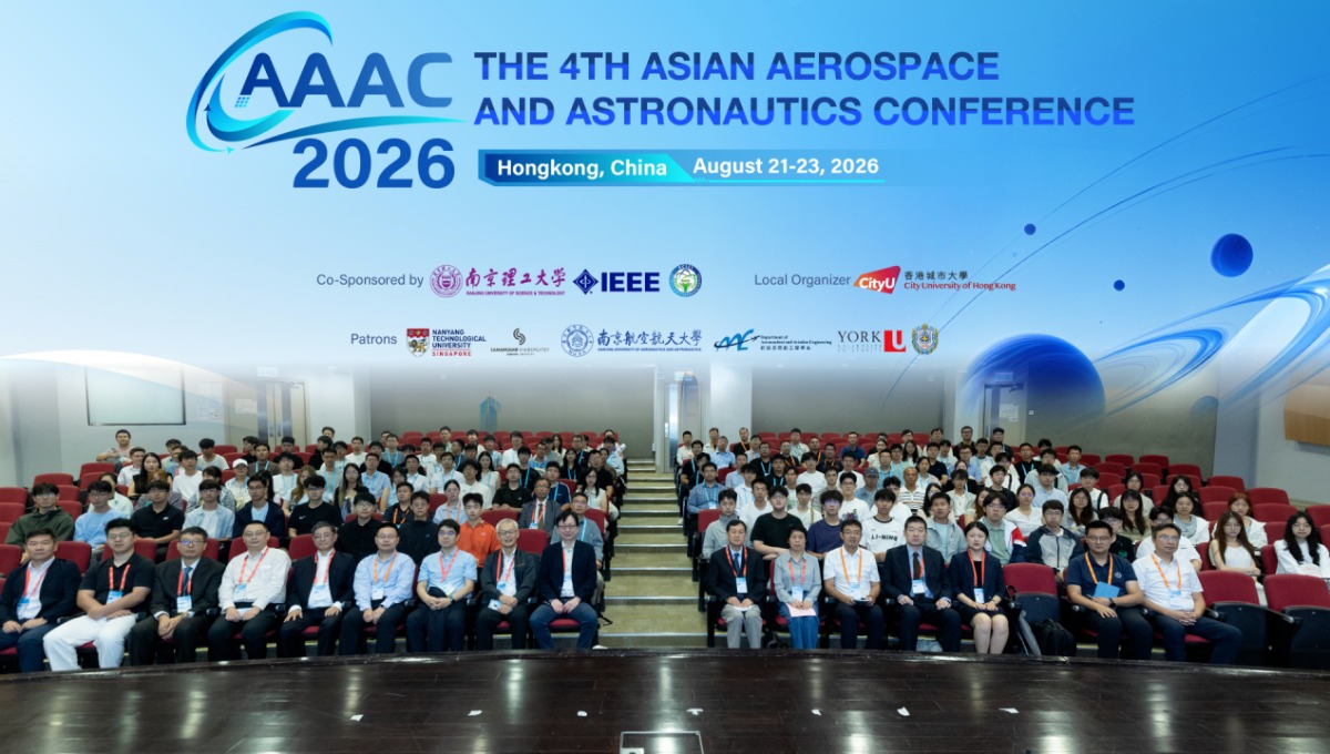 第四届亚洲航空航天会议（AAAC 2026）在香港举行