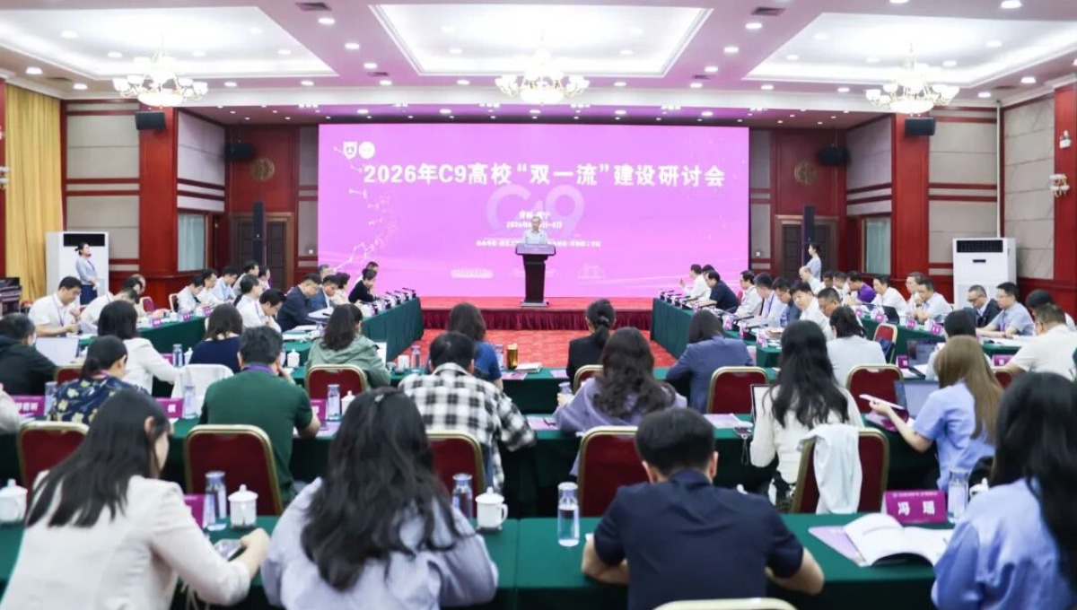 教育部副司长:新一轮“双一流”标准着力推动“四个新”