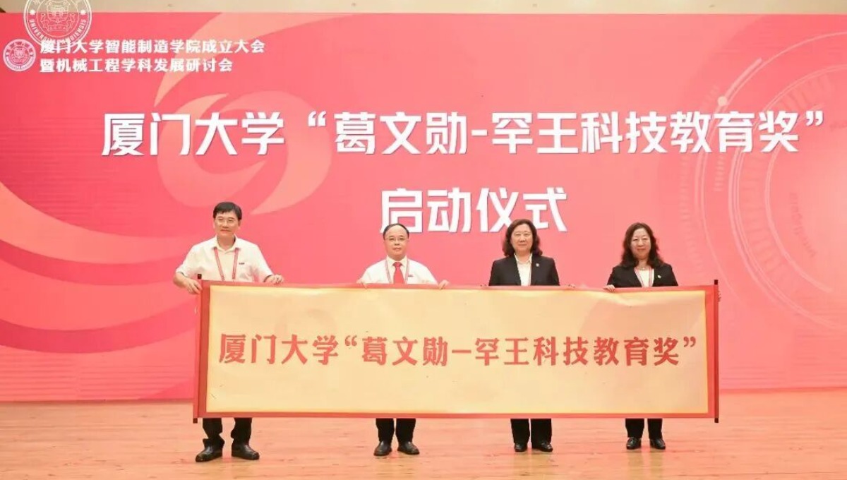 获捐1亿元！985，成立新学院