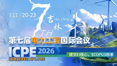 2026年第七届电力工程国际会议