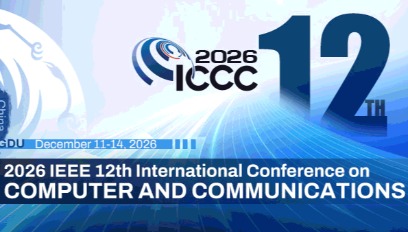 2026年第十二届计算机与通信国际会议(ICCC 2026)