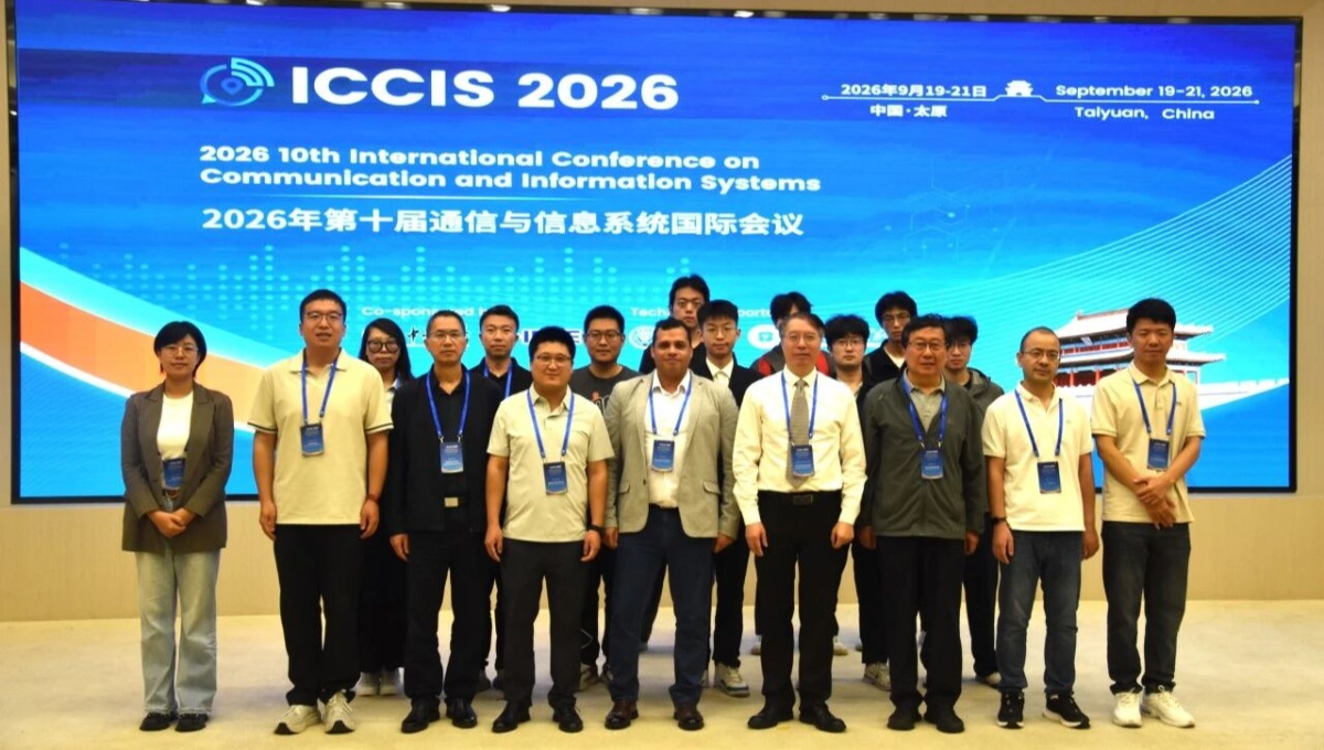 第十届通信与信息系统国际会议（ICCIS 2026）在太原举行