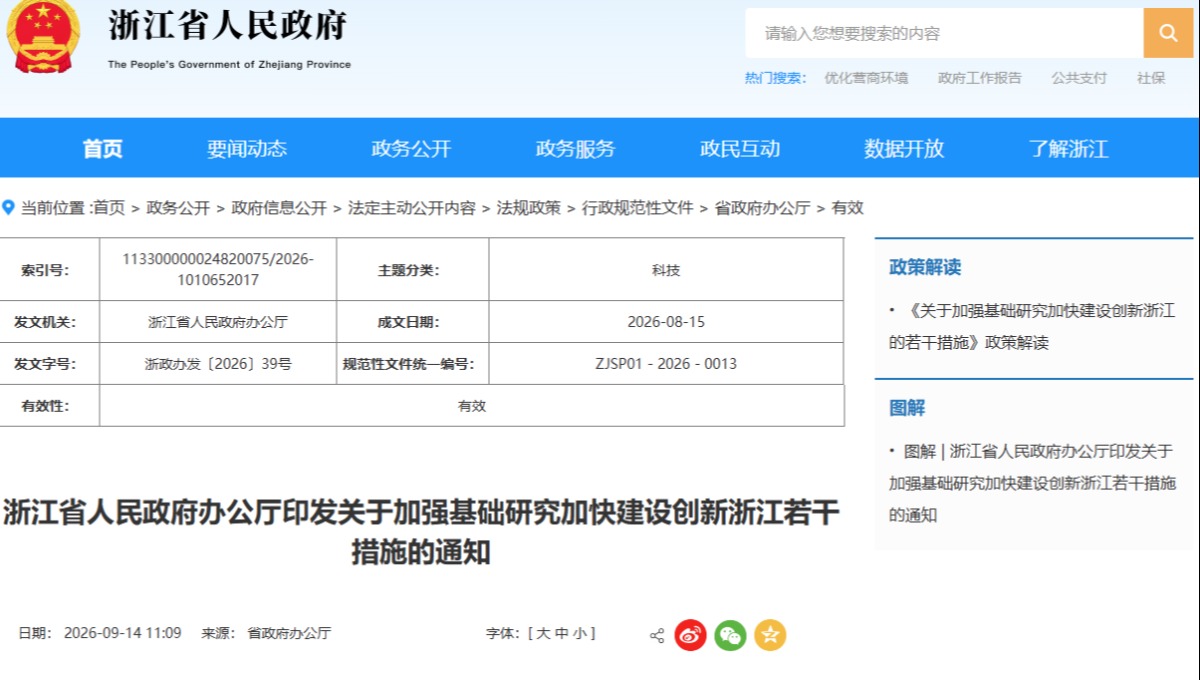 官方支持：C9，进入世界一流大学前列