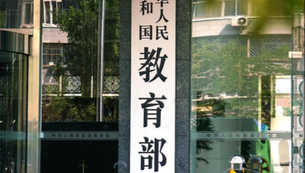 刚刚!2026年国家教学成果奖申报项目公示