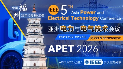 2026年IEEE第五届亚洲电力与电气技术会议(APET 2026)