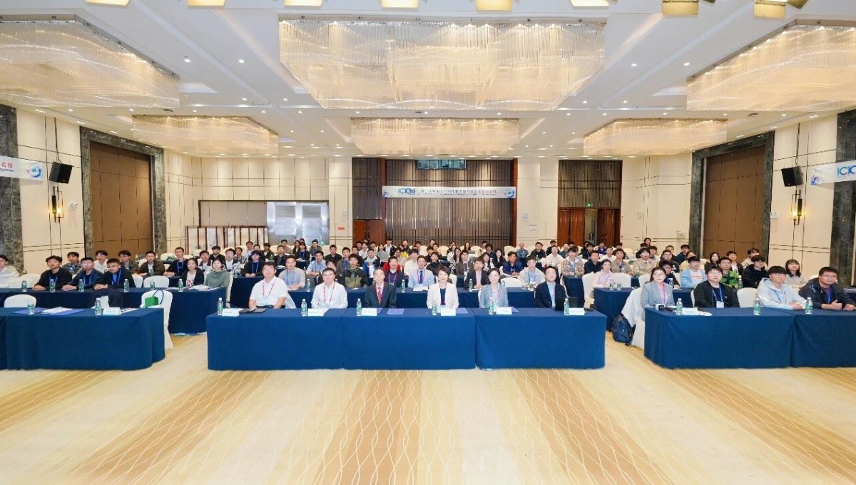第十一届集成电路与微系统国际会议(ICICM 2026)在西安举行